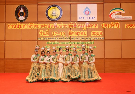 มอบเกียรติบัตร การแข่งขัน ภายในงานมหกรรมการแข่งขันทักษะวิชาการ และงานสัปดาห์วิทยาศาสตร์แห่งชาติ ส่วนภูมิภาค ประจำปี 2559