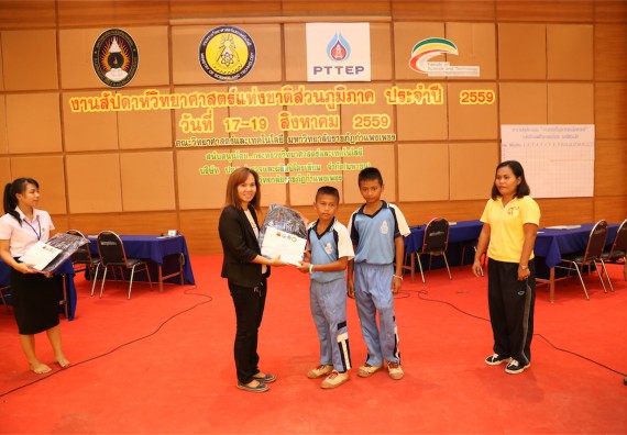 มอบเกียรติบัตร การแข่งขัน ภายในงานมหกรรมการแข่งขันทักษะวิชาการ และงานสัปดาห์วิทยาศาสตร์แห่งชาติ ส่วนภูมิภาค ประจำปี 2559