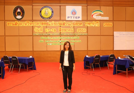 มอบเกียรติบัตร การแข่งขัน ภายในงานมหกรรมการแข่งขันทักษะวิชาการ และงานสัปดาห์วิทยาศาสตร์แห่งชาติ ส่วนภูมิภาค ประจำปี 2559