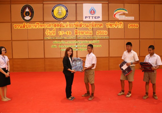 มอบเกียรติบัตร การแข่งขัน ภายในงานมหกรรมการแข่งขันทักษะวิชาการ และงานสัปดาห์วิทยาศาสตร์แห่งชาติ ส่วนภูมิภาค ประจำปี 2559