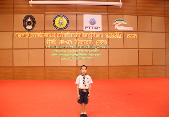 มอบเกียรติบัตร การแข่งขัน ภายในงานมหกรรมการแข่งขันทักษะวิชาการ และงานสัปดาห์วิทยาศาสตร์แห่งชาติ ส่วนภูมิภาค ประจำปี 2559