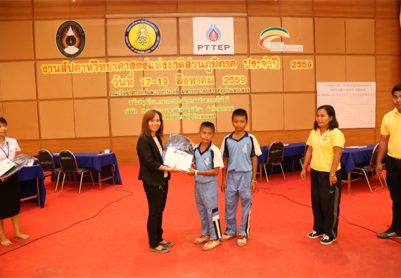 มอบเกียรติบัตร การแข่งขัน ภายในงานมหกรรมการแข่งขันทักษะวิชาการ และงานสัปดาห์วิทยาศาสตร์แห่งชาติ ส่วนภูมิภาค ประจำปี 2559