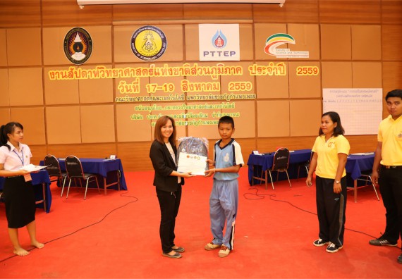 มอบเกียรติบัตร การแข่งขัน ภายในงานมหกรรมการแข่งขันทักษะวิชาการ และงานสัปดาห์วิทยาศาสตร์แห่งชาติ ส่วนภูมิภาค ประจำปี 2559