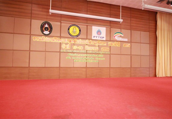 มอบเกียรติบัตร การแข่งขัน ภายในงานมหกรรมการแข่งขันทักษะวิชาการ และงานสัปดาห์วิทยาศาสตร์แห่งชาติ ส่วนภูมิภาค ประจำปี 2559