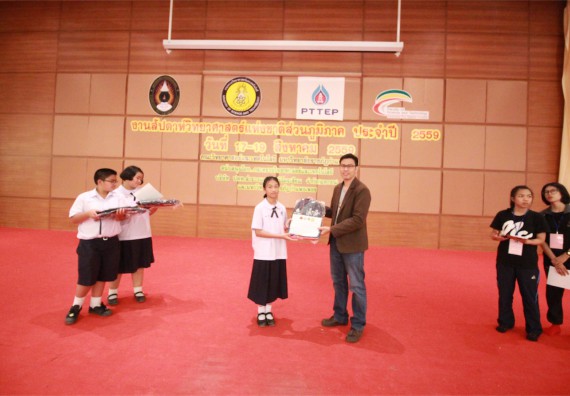 มอบเกียรติบัตร การแข่งขัน ภายในงานมหกรรมการแข่งขันทักษะวิชาการ และงานสัปดาห์วิทยาศาสตร์แห่งชาติ ส่วนภูมิภาค ประจำปี 2559