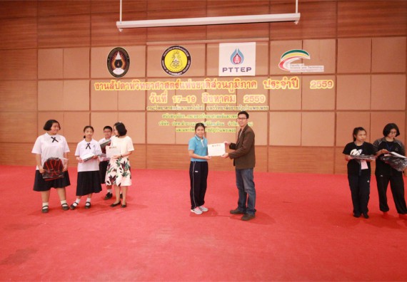 มอบเกียรติบัตร การแข่งขัน ภายในงานมหกรรมการแข่งขันทักษะวิชาการ และงานสัปดาห์วิทยาศาสตร์แห่งชาติ ส่วนภูมิภาค ประจำปี 2559