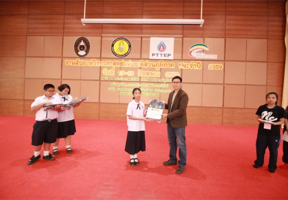 มอบเกียรติบัตร การแข่งขัน ภายในงานมหกรรมการแข่งขันทักษะวิชาการ และงานสัปดาห์วิทยาศาสตร์แห่งชาติ ส่วนภูมิภาค ประจำปี 2559