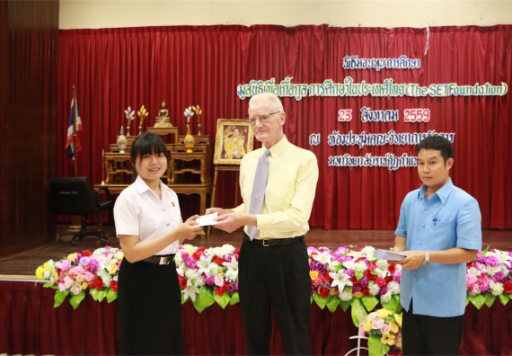พิธีมอบทุนการศึกษา มูลนิธิเพื่อเกื้อกูลการศึกษาในประเทศไทย(The SET Foundation)