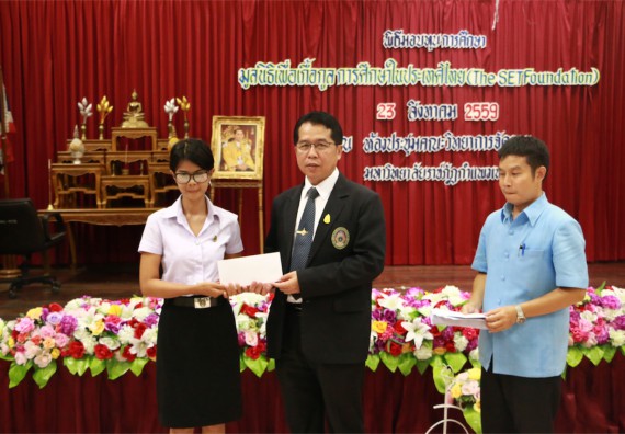 พิธีมอบทุนการศึกษา มูลนิธิเพื่อเกื้อกูลการศึกษาในประเทศไทย(The SET Foundation)
