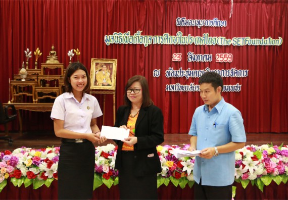 พิธีมอบทุนการศึกษา มูลนิธิเพื่อเกื้อกูลการศึกษาในประเทศไทย(The SET Foundation)