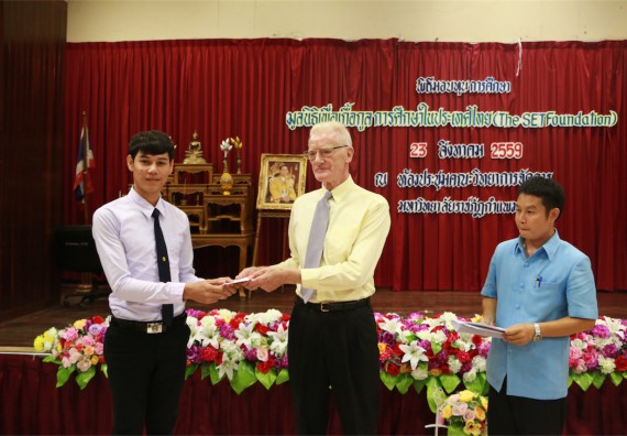 พิธีมอบทุนการศึกษา มูลนิธิเพื่อเกื้อกูลการศึกษาในประเทศไทย(The SET Foundation)