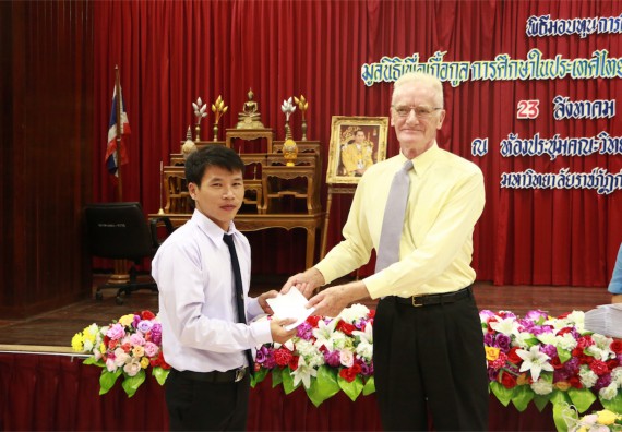 พิธีมอบทุนการศึกษา มูลนิธิเพื่อเกื้อกูลการศึกษาในประเทศไทย(The SET Foundation)