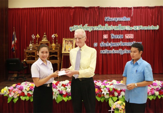พิธีมอบทุนการศึกษา มูลนิธิเพื่อเกื้อกูลการศึกษาในประเทศไทย(The SET Foundation)
