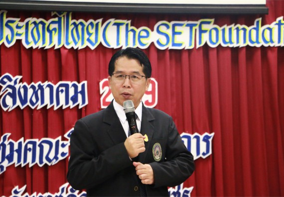 พิธีมอบทุนการศึกษา มูลนิธิเพื่อเกื้อกูลการศึกษาในประเทศไทย(The SET Foundation)