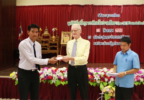 พิธีมอบทุนการศึกษา มูลนิธิเพื่อเกื้อกูลการศึกษาในประเทศไทย(The SET Foundation)