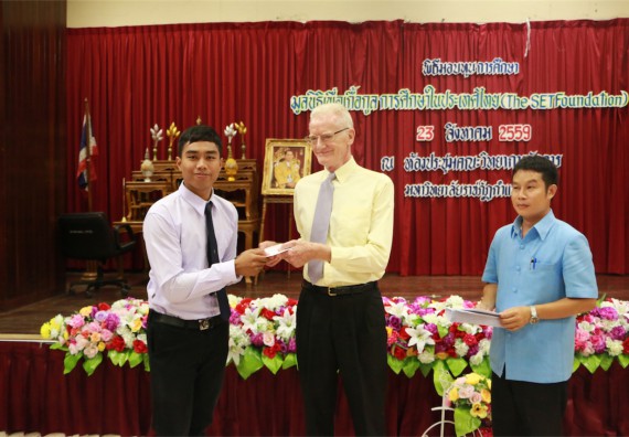 พิธีมอบทุนการศึกษา มูลนิธิเพื่อเกื้อกูลการศึกษาในประเทศไทย(The SET Foundation)