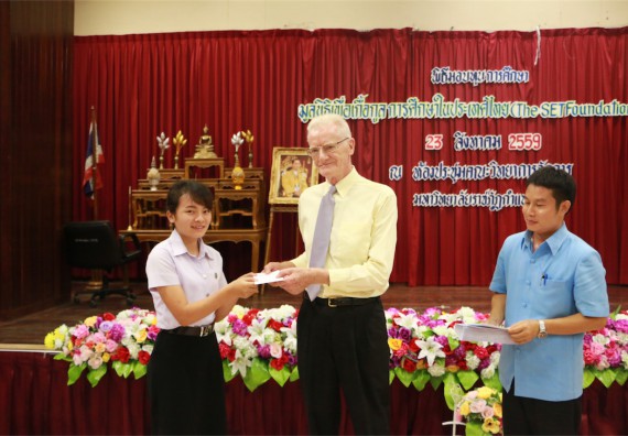 พิธีมอบทุนการศึกษา มูลนิธิเพื่อเกื้อกูลการศึกษาในประเทศไทย(The SET Foundation)