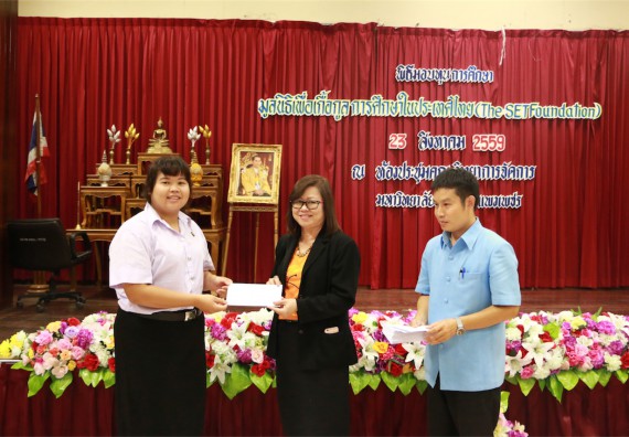 พิธีมอบทุนการศึกษา มูลนิธิเพื่อเกื้อกูลการศึกษาในประเทศไทย(The SET Foundation)