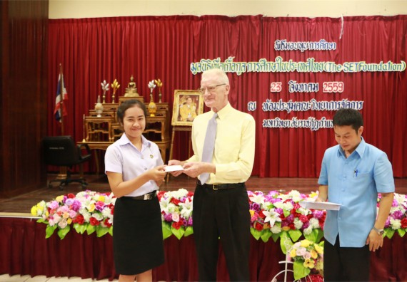 พิธีมอบทุนการศึกษา มูลนิธิเพื่อเกื้อกูลการศึกษาในประเทศไทย(The SET Foundation)