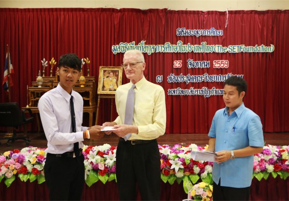 พิธีมอบทุนการศึกษา มูลนิธิเพื่อเกื้อกูลการศึกษาในประเทศไทย(The SET Foundation)