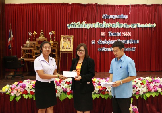 พิธีมอบทุนการศึกษา มูลนิธิเพื่อเกื้อกูลการศึกษาในประเทศไทย(The SET Foundation)