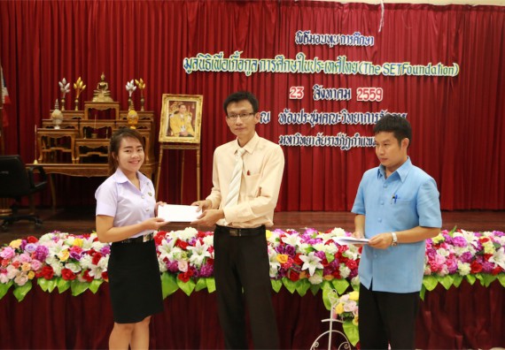 พิธีมอบทุนการศึกษา มูลนิธิเพื่อเกื้อกูลการศึกษาในประเทศไทย(The SET Foundation)
