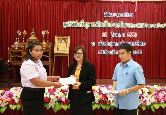 พิธีมอบทุนการศึกษา มูลนิธิเพื่อเกื้อกูลการศึกษาในประเทศไทย(The SET Foundation)