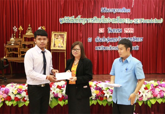 พิธีมอบทุนการศึกษา มูลนิธิเพื่อเกื้อกูลการศึกษาในประเทศไทย(The SET Foundation)