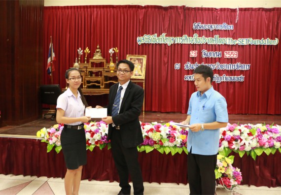พิธีมอบทุนการศึกษา มูลนิธิเพื่อเกื้อกูลการศึกษาในประเทศไทย(The SET Foundation)