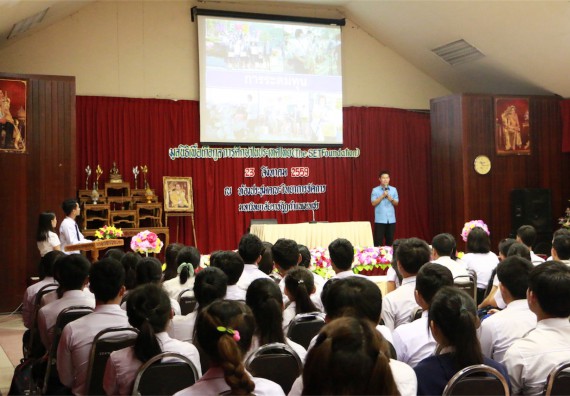 พิธีมอบทุนการศึกษา มูลนิธิเพื่อเกื้อกูลการศึกษาในประเทศไทย(The SET Foundation)