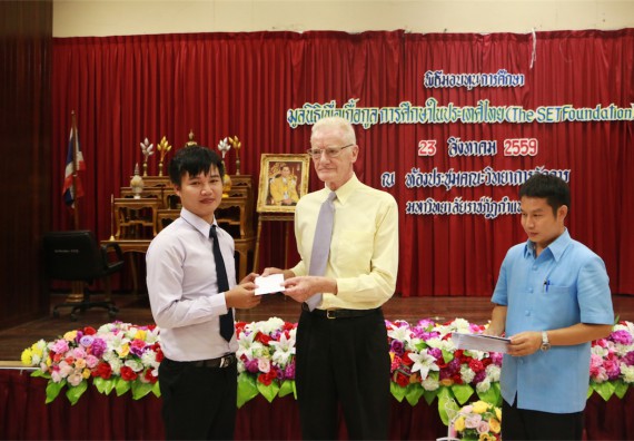 พิธีมอบทุนการศึกษา มูลนิธิเพื่อเกื้อกูลการศึกษาในประเทศไทย(The SET Foundation)