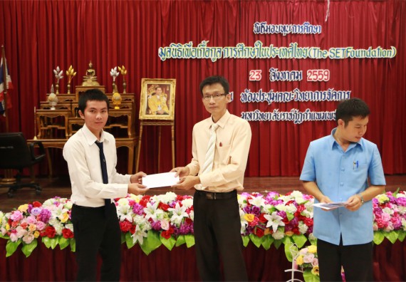พิธีมอบทุนการศึกษา มูลนิธิเพื่อเกื้อกูลการศึกษาในประเทศไทย(The SET Foundation)