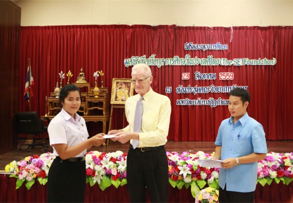 พิธีมอบทุนการศึกษา มูลนิธิเพื่อเกื้อกูลการศึกษาในประเทศไทย(The SET Foundation)