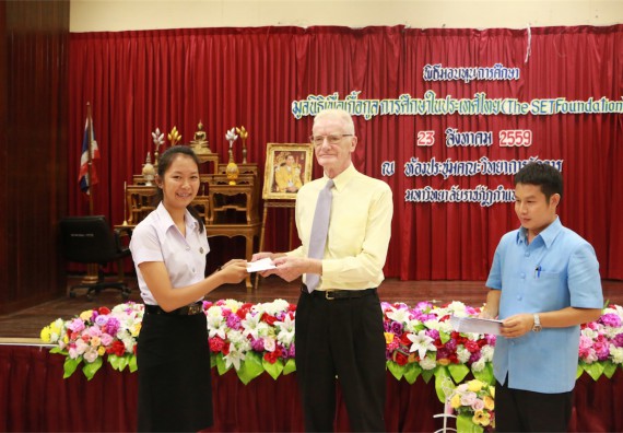 พิธีมอบทุนการศึกษา มูลนิธิเพื่อเกื้อกูลการศึกษาในประเทศไทย(The SET Foundation)