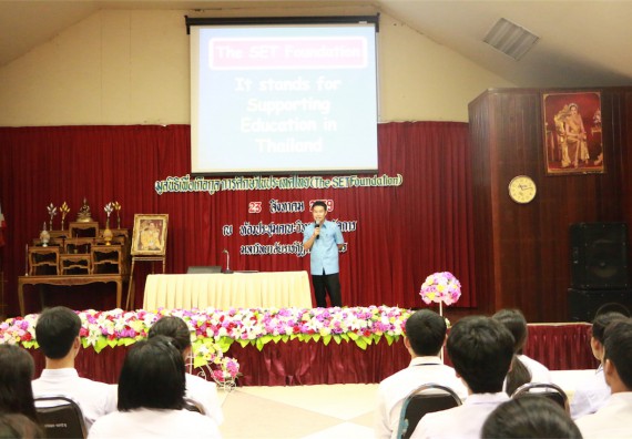 พิธีมอบทุนการศึกษา มูลนิธิเพื่อเกื้อกูลการศึกษาในประเทศไทย(The SET Foundation)