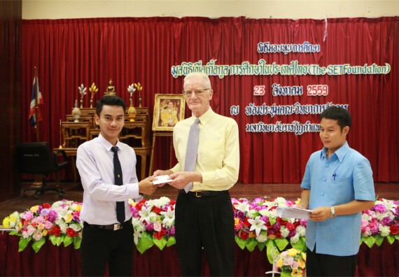 พิธีมอบทุนการศึกษา มูลนิธิเพื่อเกื้อกูลการศึกษาในประเทศไทย(The SET Foundation)