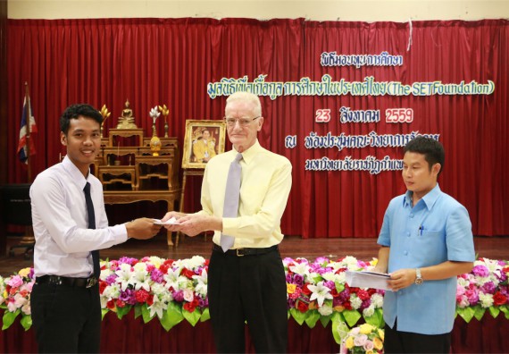 พิธีมอบทุนการศึกษา มูลนิธิเพื่อเกื้อกูลการศึกษาในประเทศไทย(The SET Foundation)