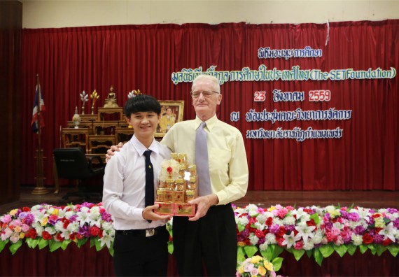 พิธีมอบทุนการศึกษา มูลนิธิเพื่อเกื้อกูลการศึกษาในประเทศไทย(The SET Foundation)