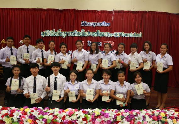 พิธีมอบทุนการศึกษา มูลนิธิเพื่อเกื้อกูลการศึกษาในประเทศไทย(The SET Foundation)