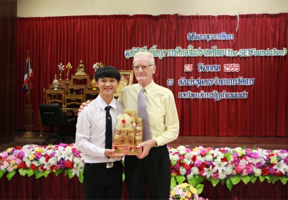 พิธีมอบทุนการศึกษา มูลนิธิเพื่อเกื้อกูลการศึกษาในประเทศไทย(The SET Foundation)