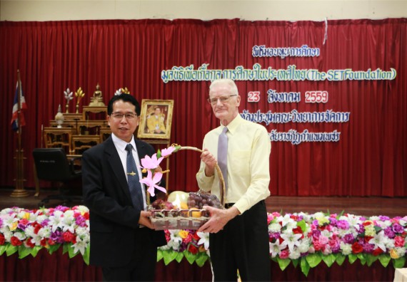 พิธีมอบทุนการศึกษา มูลนิธิเพื่อเกื้อกูลการศึกษาในประเทศไทย(The SET Foundation)