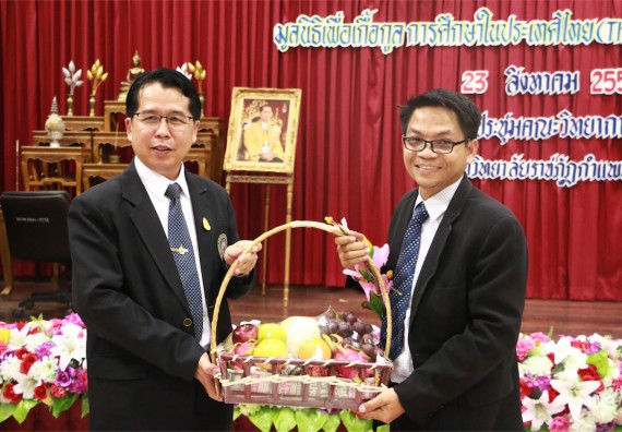 พิธีมอบทุนการศึกษา มูลนิธิเพื่อเกื้อกูลการศึกษาในประเทศไทย(The SET Foundation)