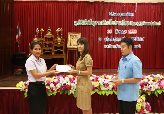 พิธีมอบทุนการศึกษา มูลนิธิเพื่อเกื้อกูลการศึกษาในประเทศไทย(The SET Foundation)