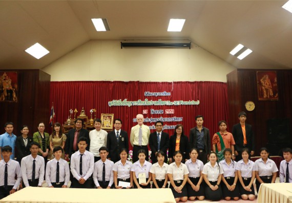 พิธีมอบทุนการศึกษา มูลนิธิเพื่อเกื้อกูลการศึกษาในประเทศไทย(The SET Foundation)