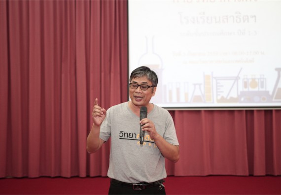 คณะวิทยาศาสตร์และเทคโนโลยี ได้จัดกิจกรรมค่ายวิทยาศาสตร์โรงเรียนสาธิตฯ ระดับชั้นประถมศึกษา ปีที่1-3
