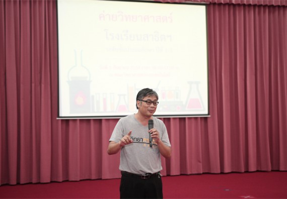 คณะวิทยาศาสตร์และเทคโนโลยี ได้จัดกิจกรรมค่ายวิทยาศาสตร์โรงเรียนสาธิตฯ ระดับชั้นประถมศึกษา ปีที่1-3