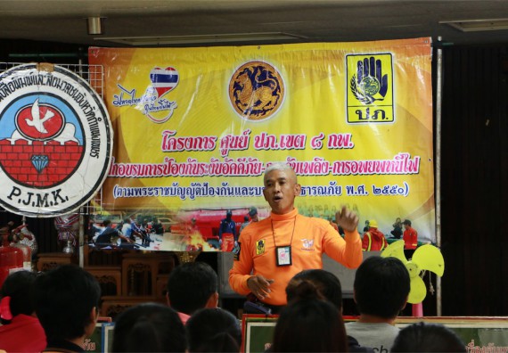 คณะวิทยาศาสตร์และเทคโนโลยี เข้าร่วมจัดกิจกรรมการเผชิญเหตุอัคคีภัยในสถานศึกษา