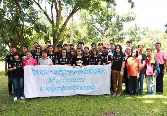 คณะวิทยาศาสตร์และเทคโนโลยี เข้าร่วมจัดกิจกรรมการเผชิญเหตุอัคคีภัยในสถานศึกษา