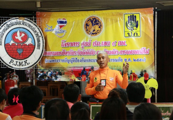 คณะวิทยาศาสตร์และเทคโนโลยี เข้าร่วมจัดกิจกรรมการเผชิญเหตุอัคคีภัยในสถานศึกษา