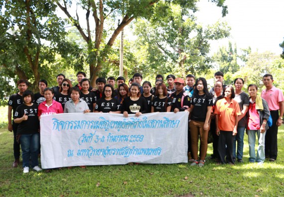 คณะวิทยาศาสตร์และเทคโนโลยี เข้าร่วมจัดกิจกรรมการเผชิญเหตุอัคคีภัยในสถานศึกษา